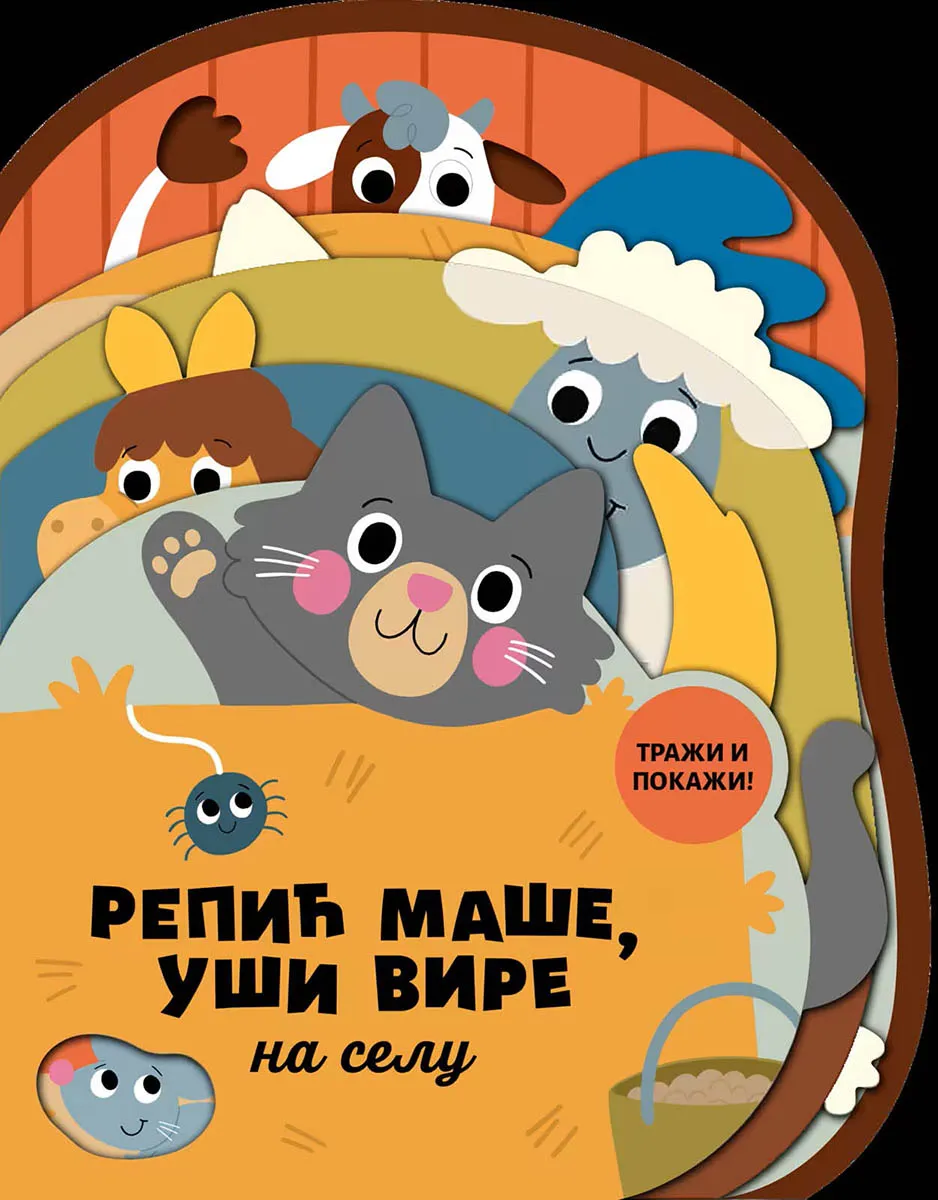 REPIĆ MAŠE, UŠI VIRE - NA SELU 