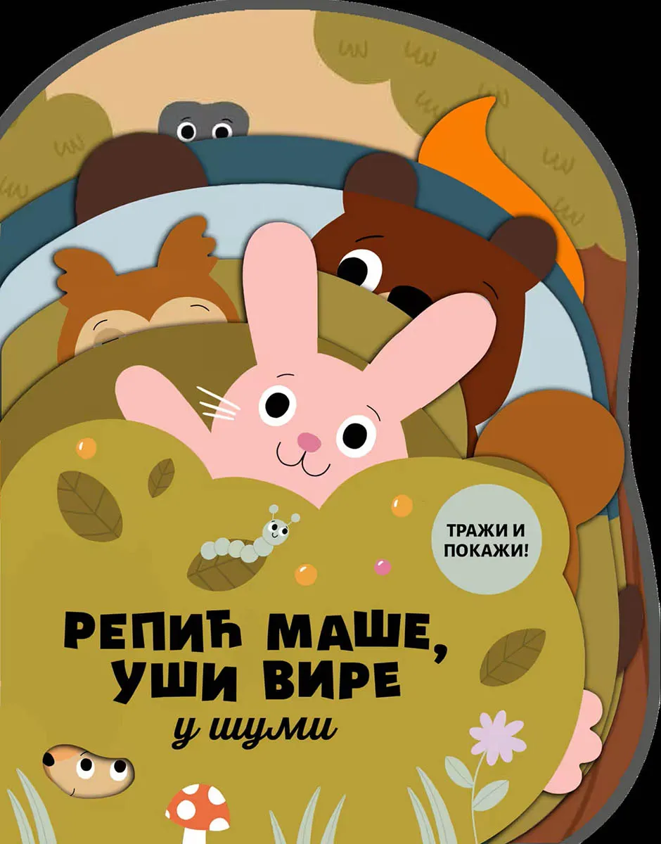 REPIĆ MAŠE, UŠI VIRE - U ŠUMI 