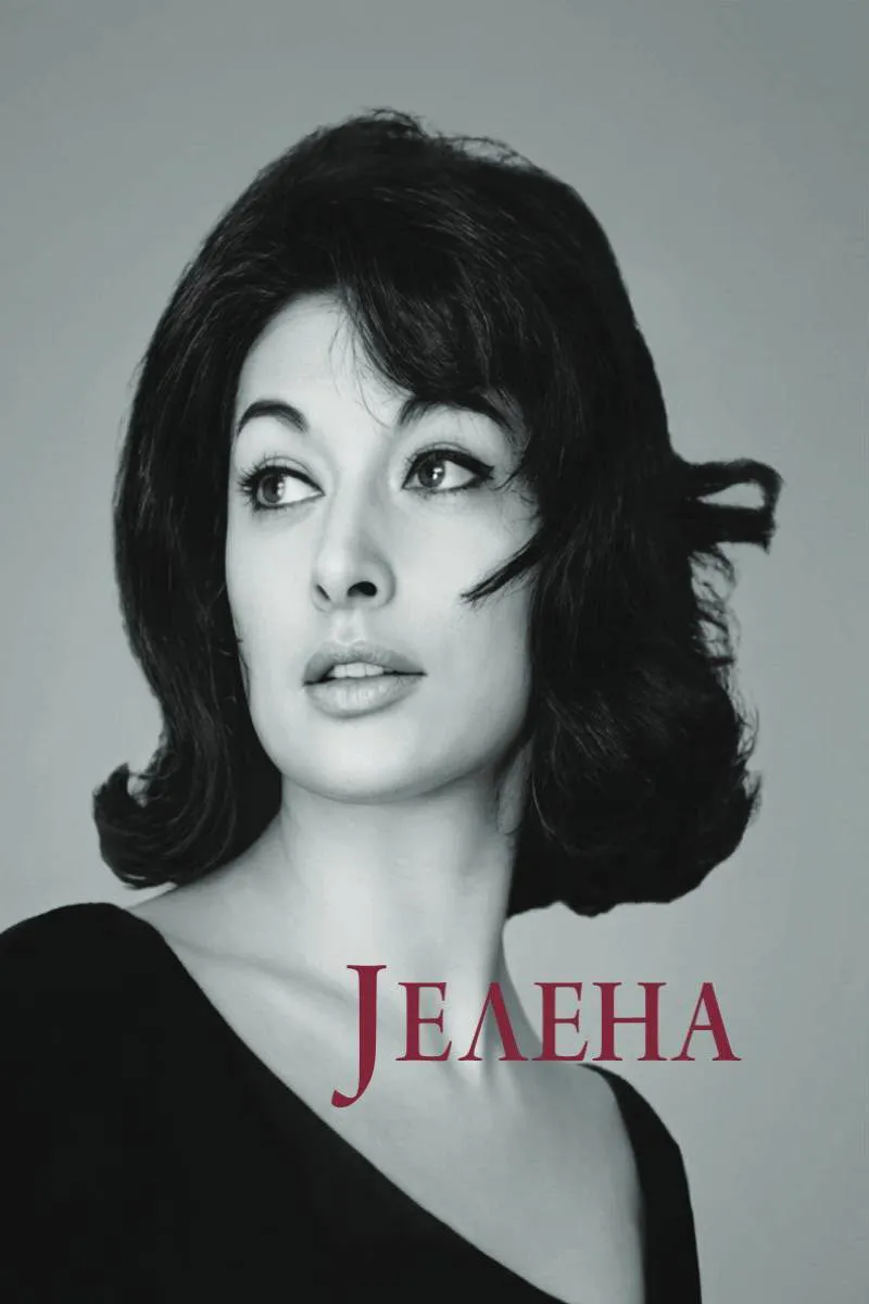 NAŠA DIVA JELENA OD CRNE GORE 