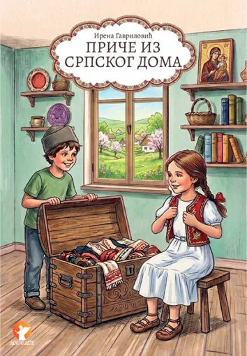 PRIČE IZ SRPSKOG DOMA