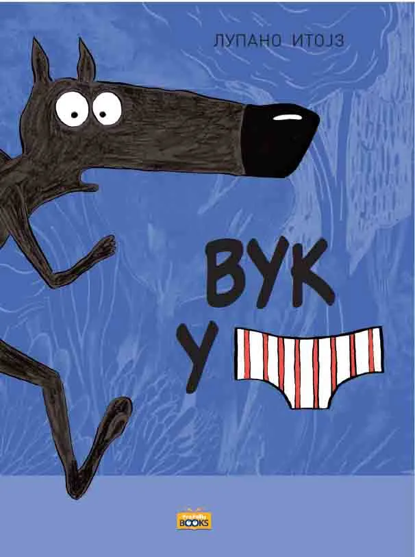 VUK U GAĆAMA