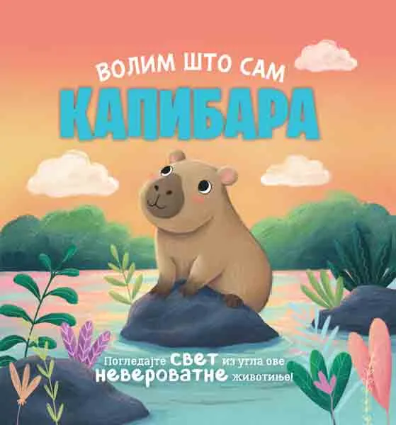 VOLIM ŠTO SAM KAPIBARA