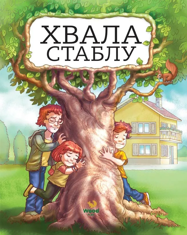 HVALA STABLU