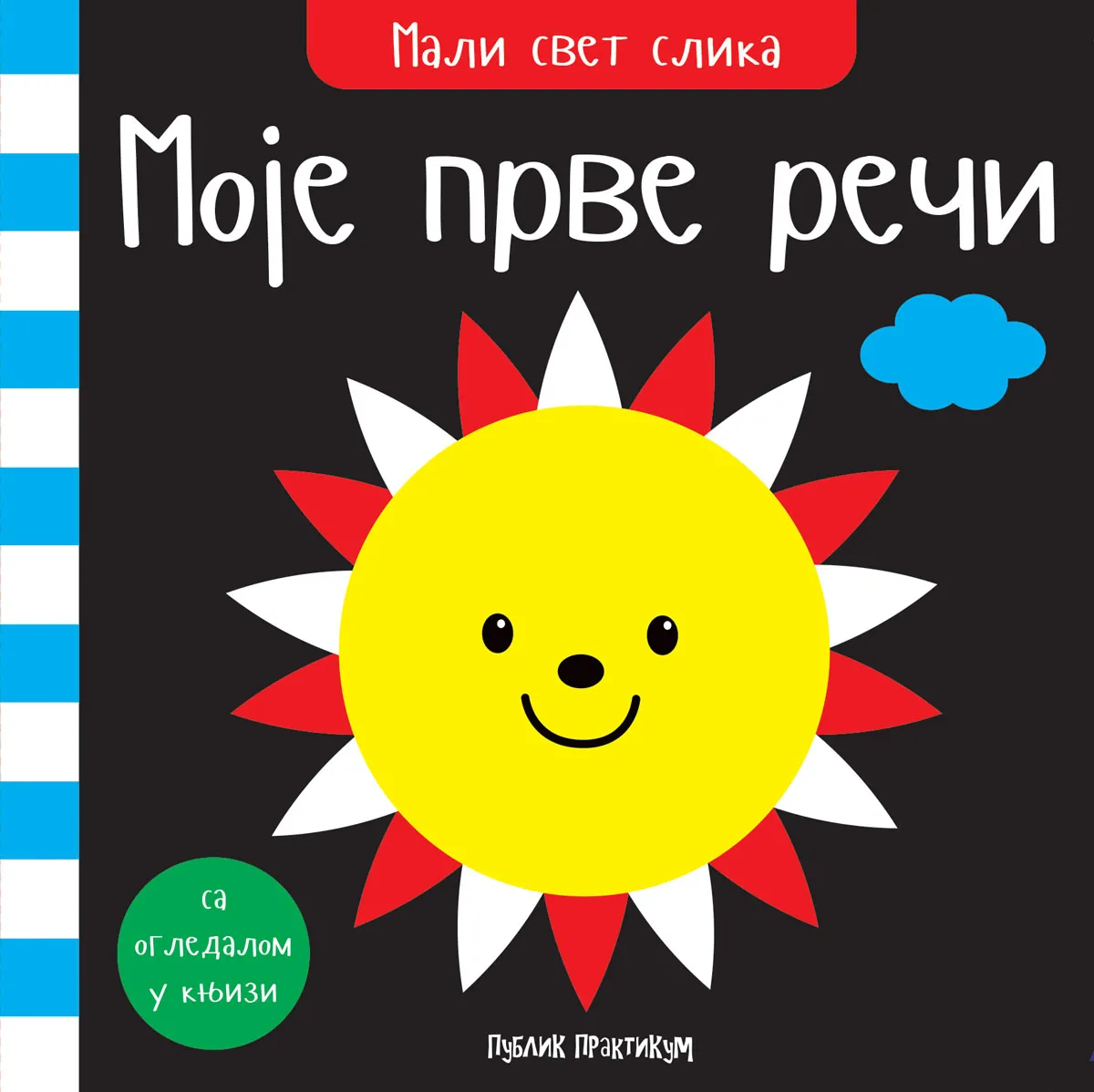 MALI SVET SLIKA - MOJE PRVE REČI 