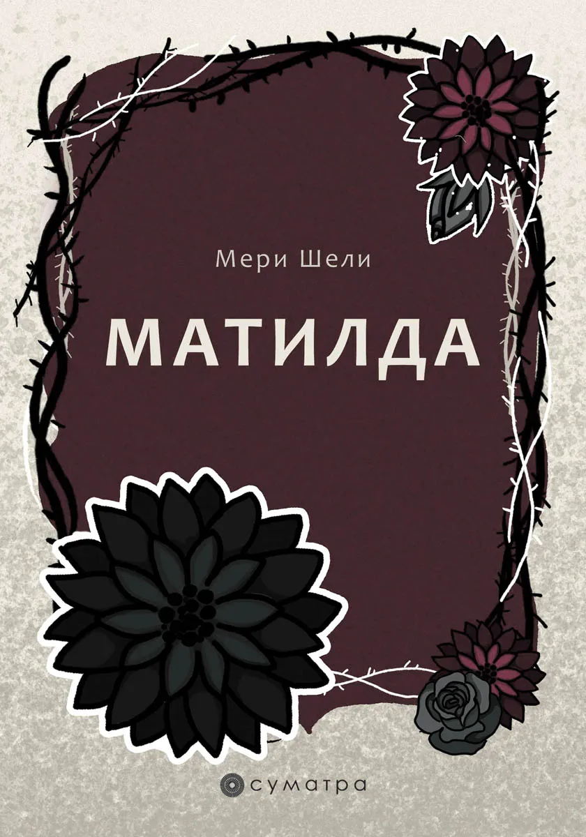 MATILDA 