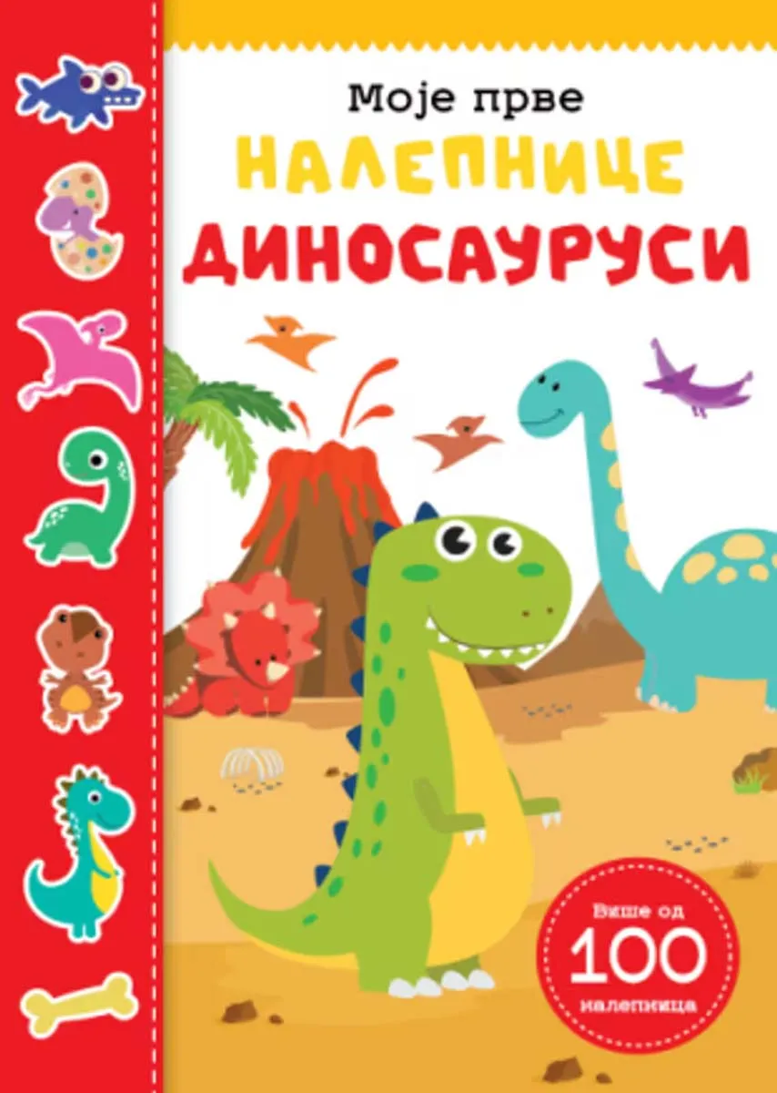 MOJE PRVE NALEPNICE - DINOSAURUSI