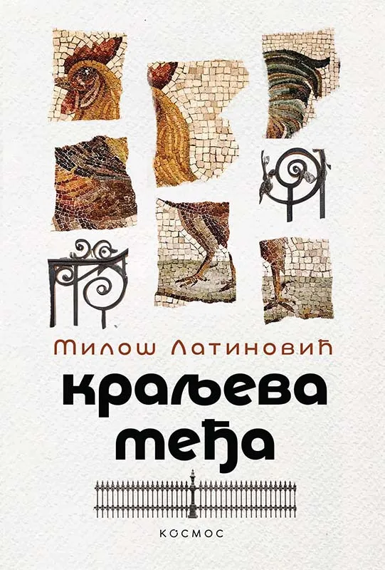KRALJEVA MEĐA 