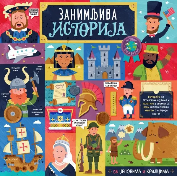 ZANIMLJIVA ISTORIJA 