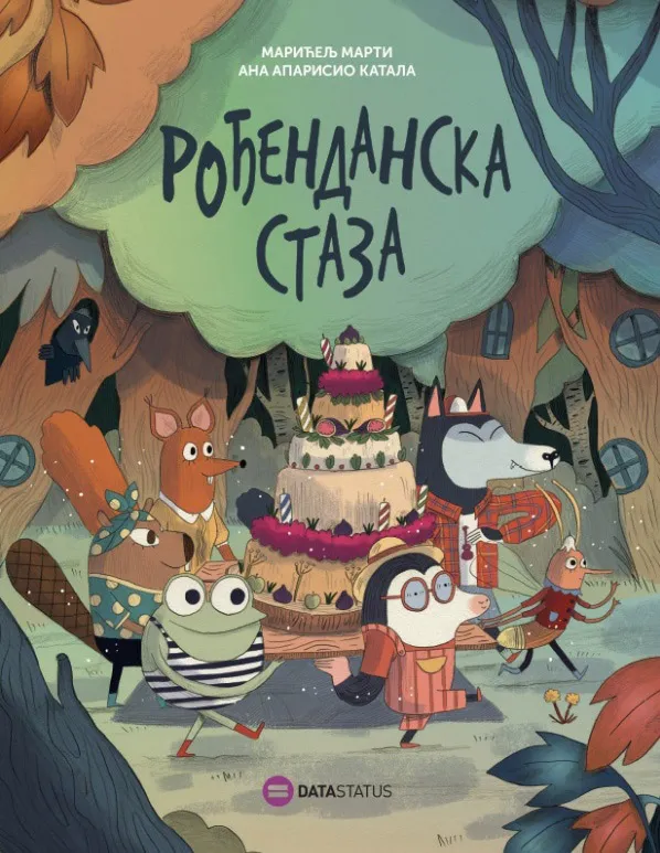 ROĐENDANSKA STAZA