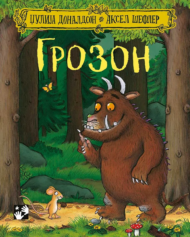 GROZON Novo izdanje 