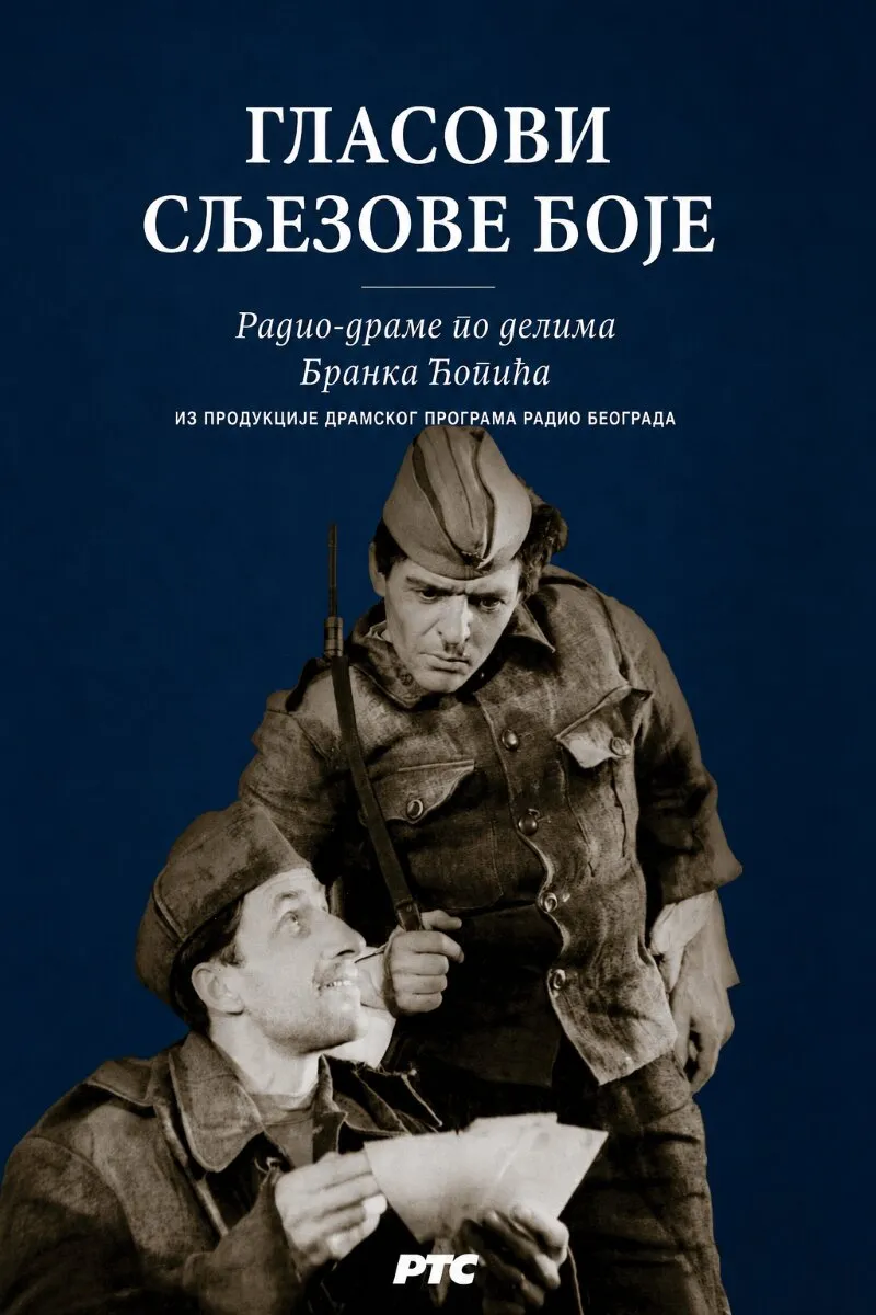 GLASOVI SLJEZOVE BOJE - RADIO DRAME PO DELIMA BRANKA ĆOPIĆA 