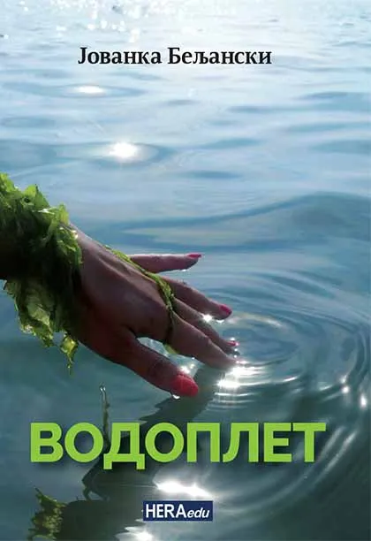 VODOPLET 