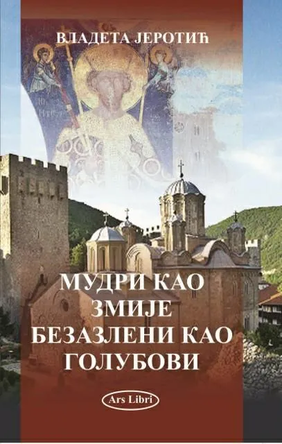 MUDRI KAO ZMIJE, BEZAZLENI KAO GOLUBOVI
