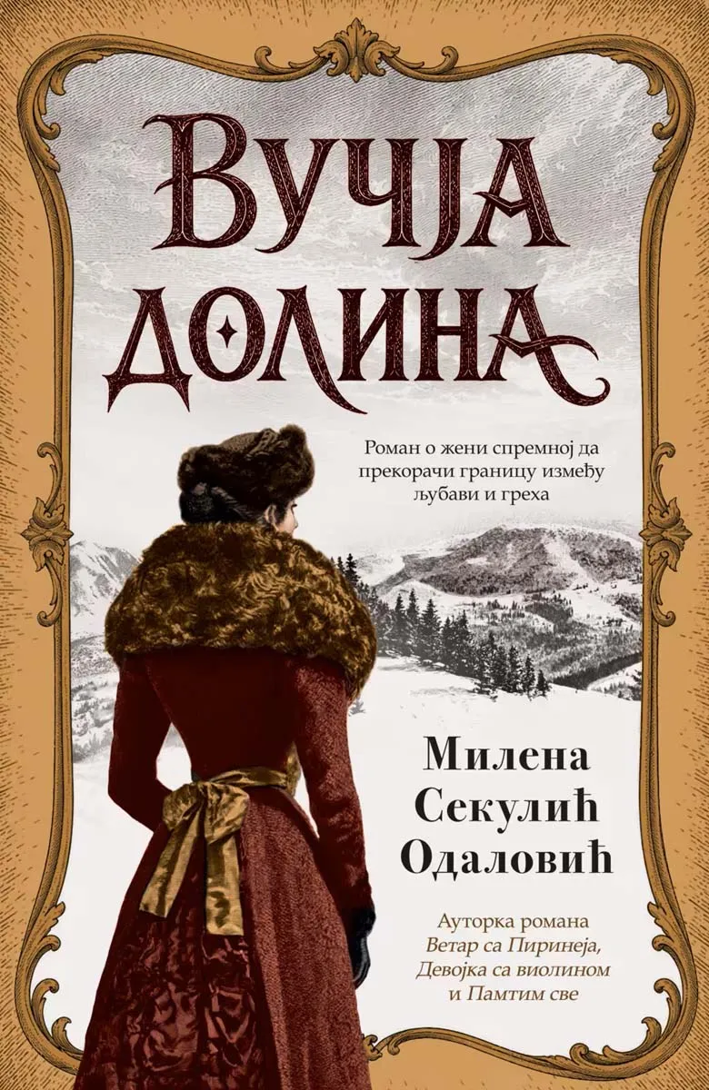 VUČJA DOLINA
