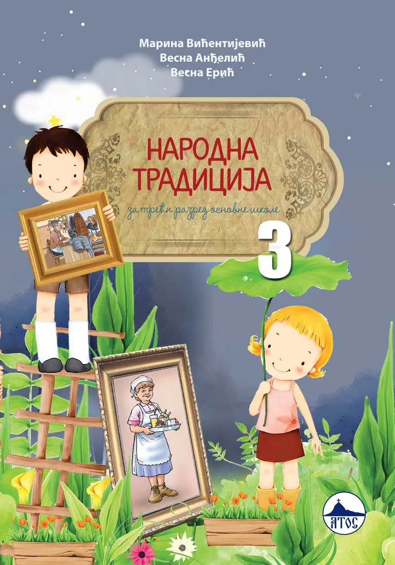 NARODNA TRADICIJA 3 Radna sveska za treći razred