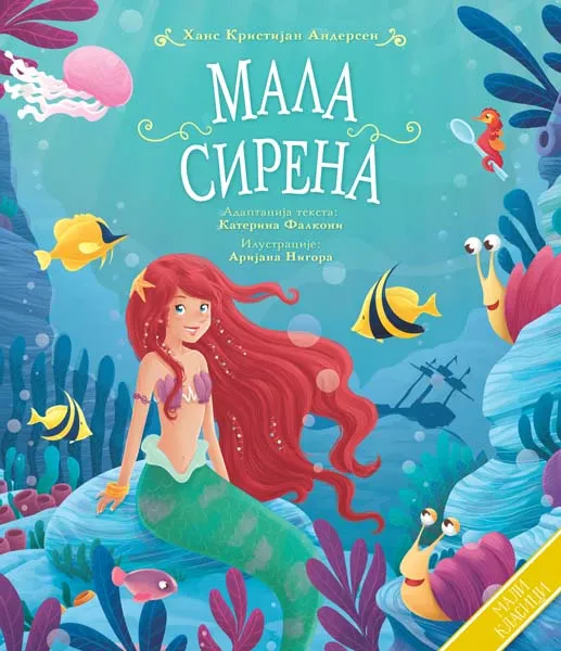 MALI KLASICI: MALA SIRENA