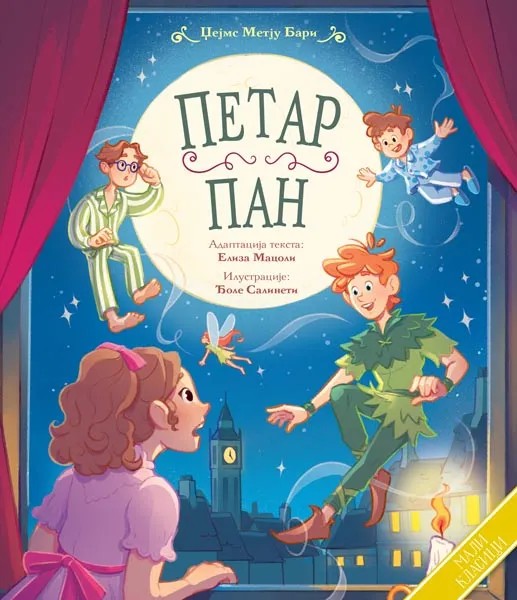MALI KLASICI: PETAR PAN