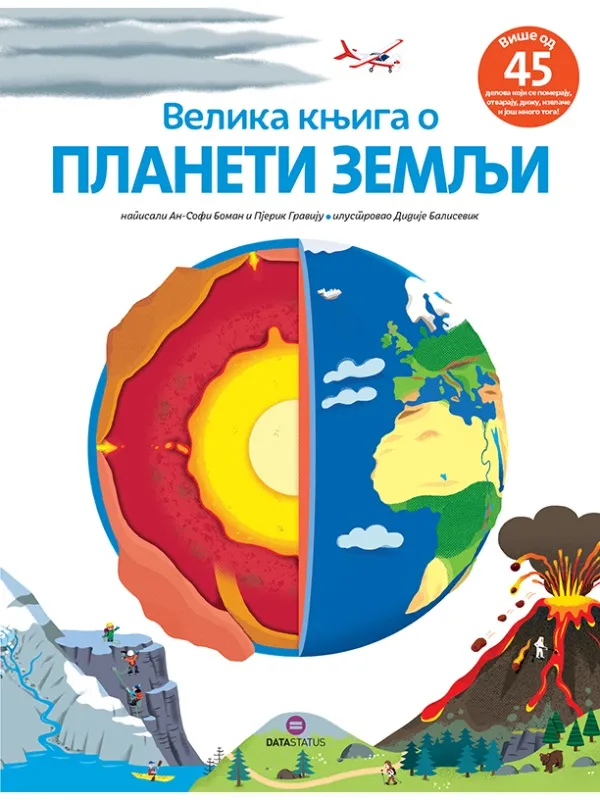 VELIKA KNJIGA O PLANETI ZEMLJI