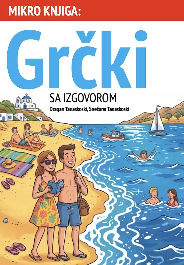 MIKRO KNJIGA: GRČKI SA IZGOVOROM
