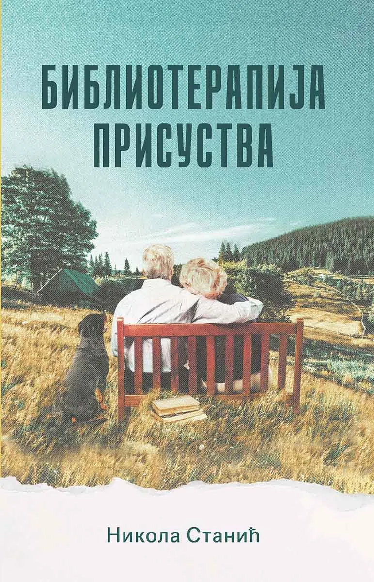 BIBLIOTERAPIJA PRISUSTVA