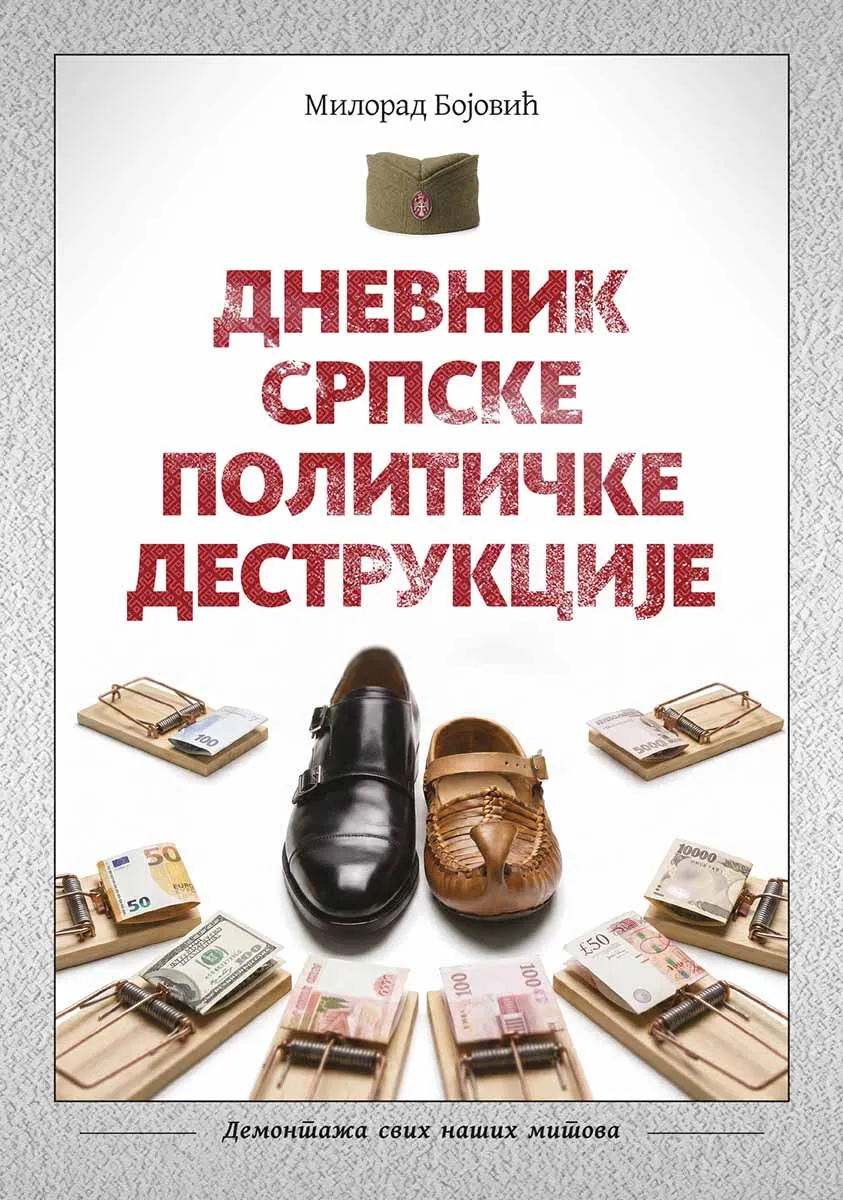 DNEVNIK SRPSKE POLITIČKE DESTRUKCIJE