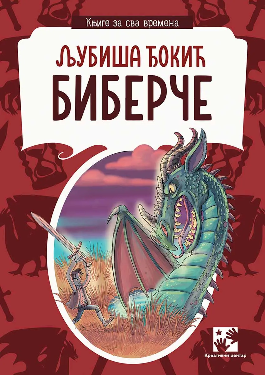 BIBERČE