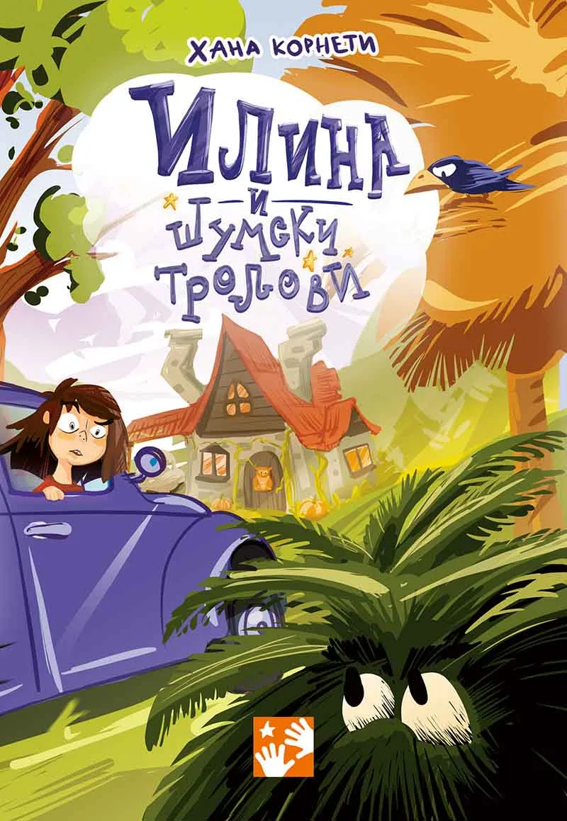 ILINA I ŠUMSKI TROLOVI