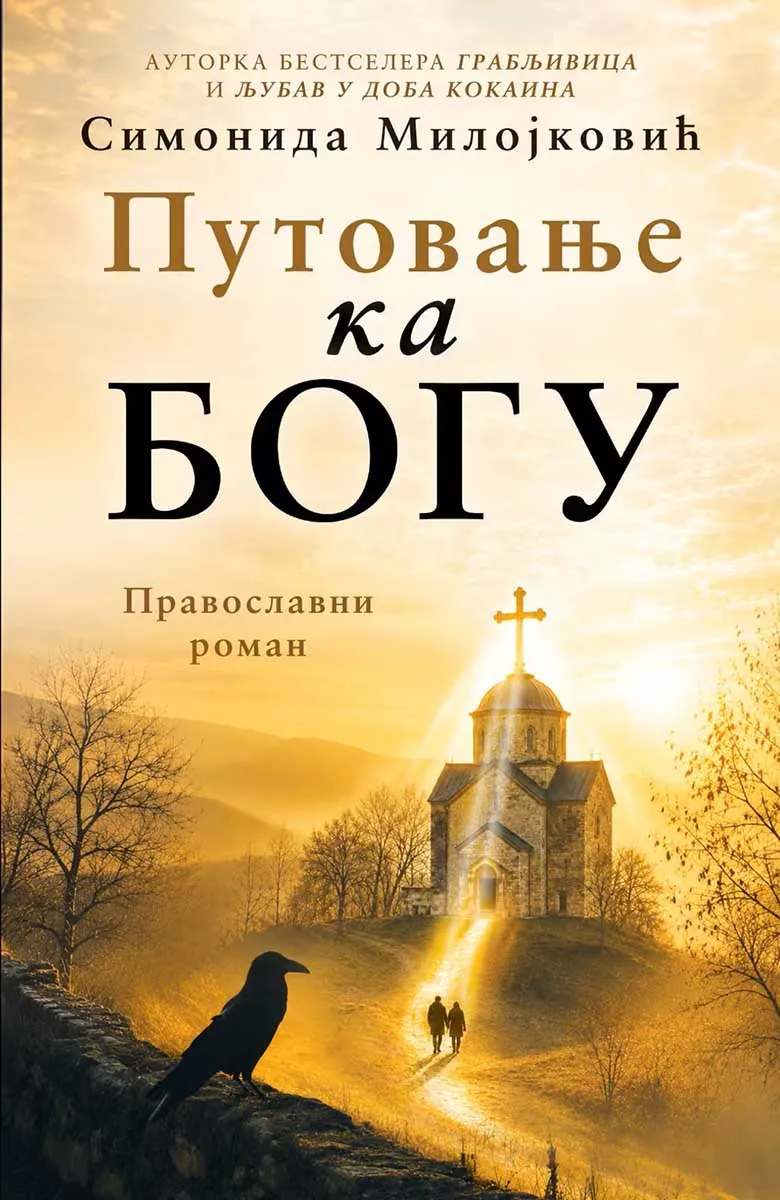 PUTOVANJE KA BOGU