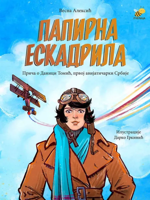 PAPIRNA ESKADRILA