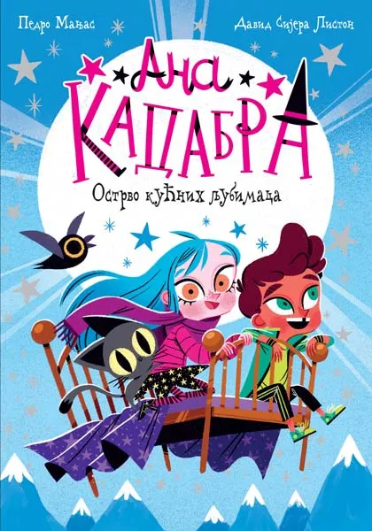 ANA KADABRA 5: OSTRVO KUĆNIH LJUBIMACA