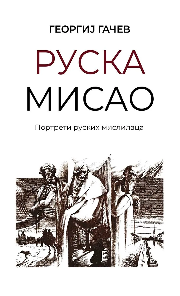 RUSKA MISAO