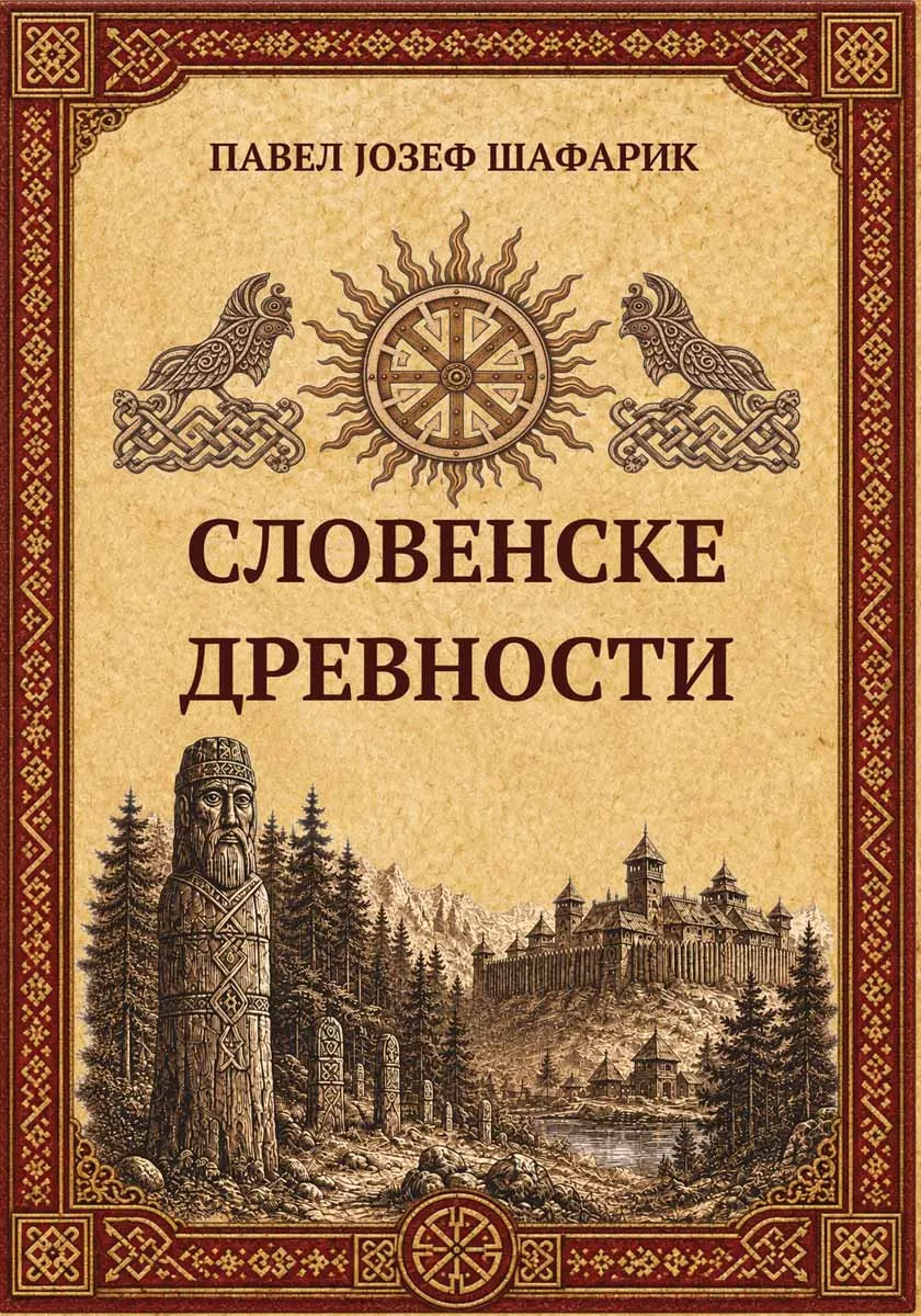 SLOVENSKE DREVNOSTI