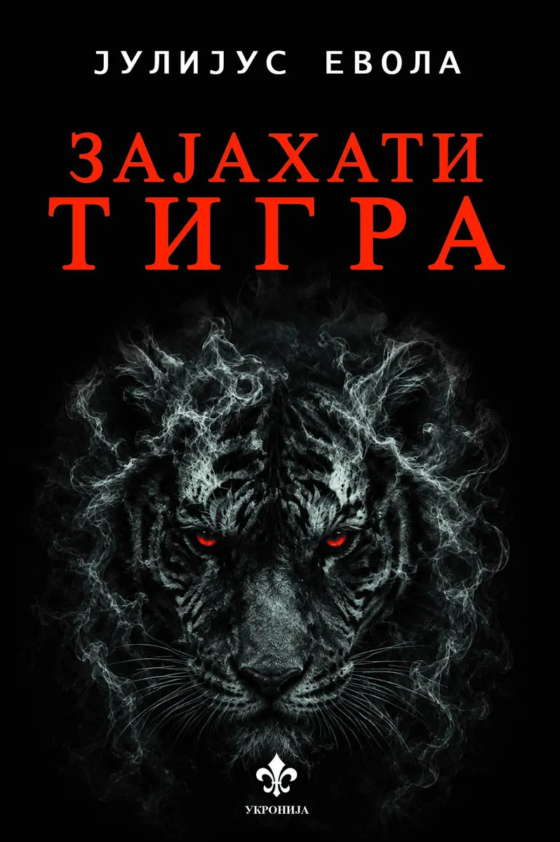 ZAJAHATI TIGRA