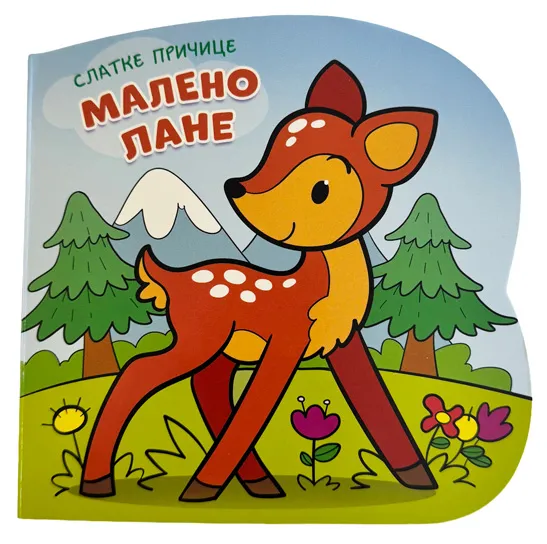 SLATKE PRIČICE: MALENO LANE