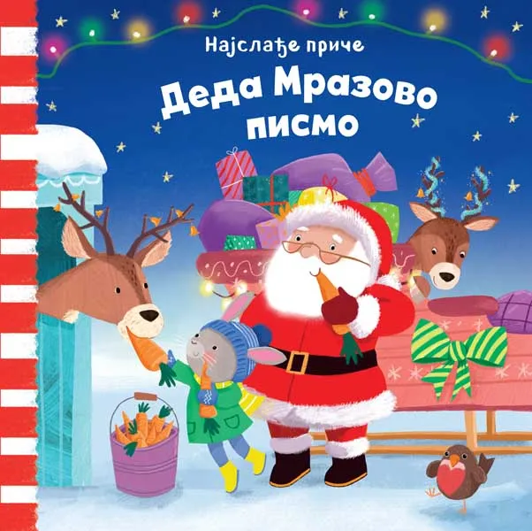 NAJSLAĐE PRIČE: DEDA MRAZOVO PISMO 