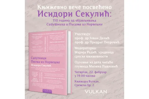 KNJIŽEVNO VEČE POSVEĆENO ISIDORI SEKULIĆ