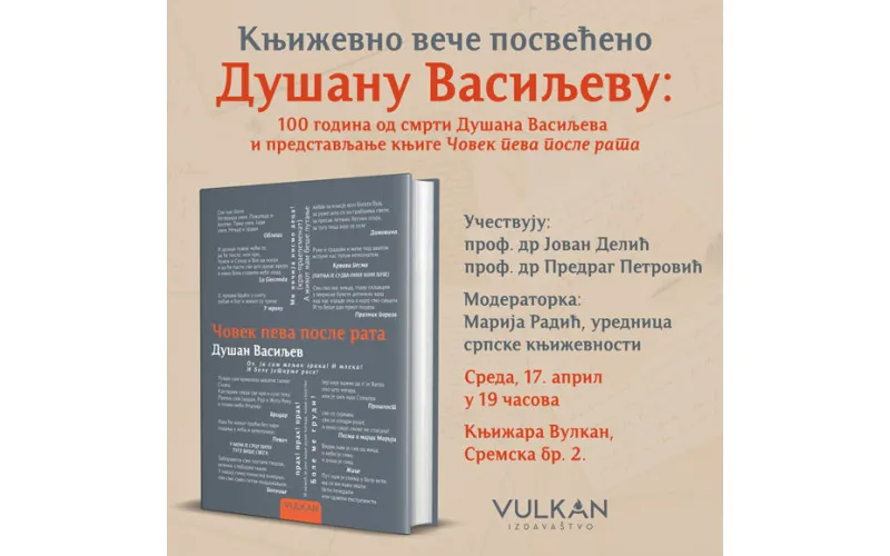 KNJIŽEVNO VEČE POSVEĆENO DUŠANU VASILJEVU