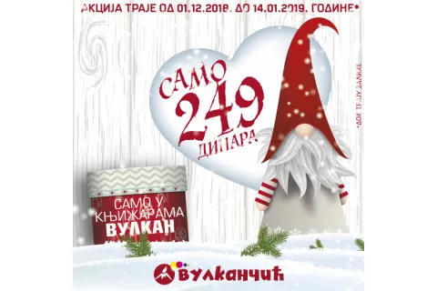 DEČIJE KNJIGE ZA SAMO 249 DINARA