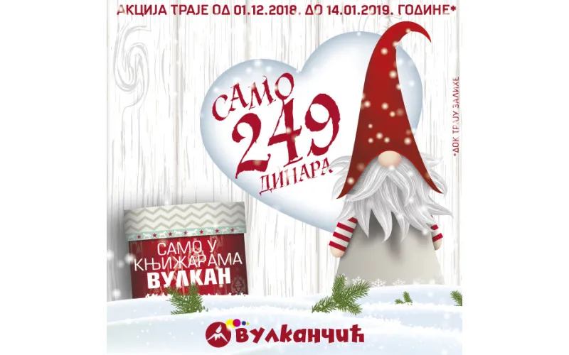 DEČIJE KNJIGE ZA SAMO 249 DINARA