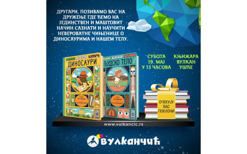 DRUŽENJE U KNJIŽARI VULKAN UŠĆE