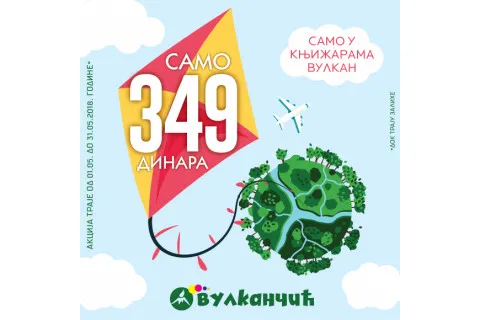 Knjige za decu samo 349 dinara