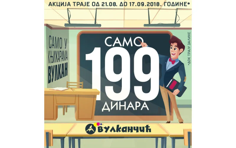 SCHOOL ZONE KNJIGE NA AKCIJI