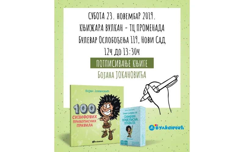 Promocija knjige Bojana Jokanovića u knjižari Vulkan SC Promenada