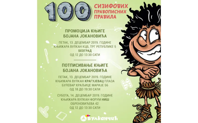 PROMOCIJA KNJIGE BOJANA JOKANOVIĆA U BEOGRADU, KRAGUJEVCU I NIŠU
