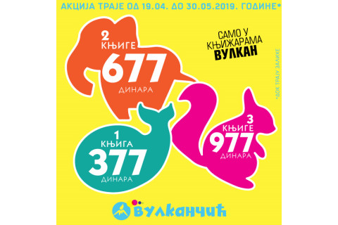 Dečije knjige na akciji 1 za 377, 2 za 677, 3 za 977 dinara