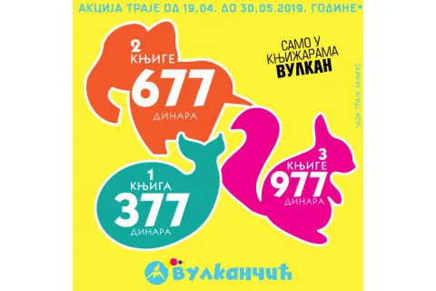 Dečije knjige na akciji 1 za 377, 2 za 677, 3 za 977 dinara