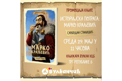 PROMOCIJA NOVE KNjIGE ZA DECU SLOBODANA STANIŠIĆA - ISTORIJSKA POTRAGA: MARKO KRALjEVIĆ