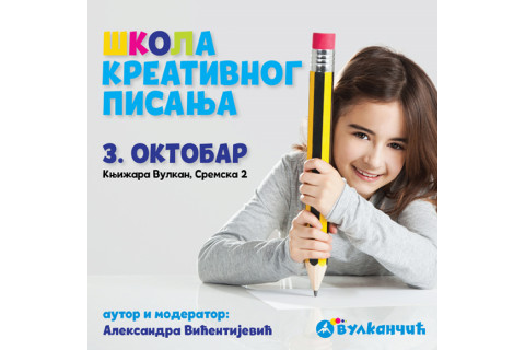 ŠKOLA KREATIVNOG PISANJA U KNJIŽARI VULKAN