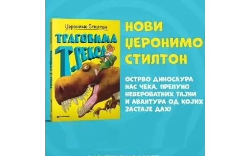 „TRAGOVIMA T. REKSA“ DŽERONIMA STILTONA USKORO U PRODAJI