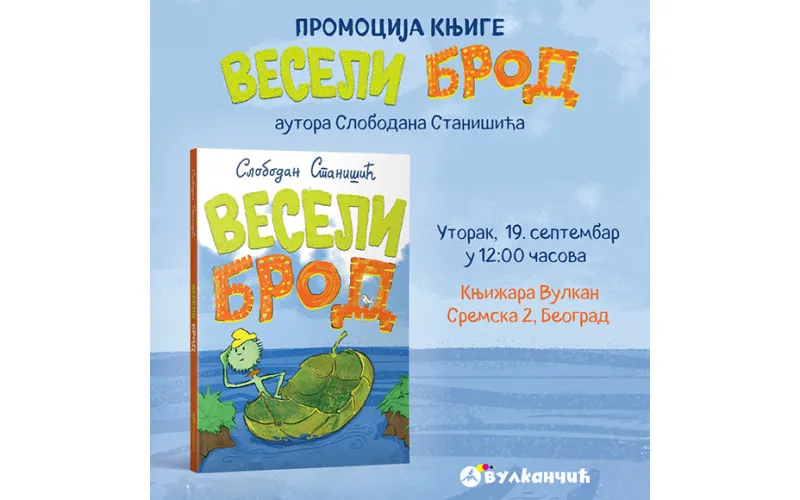 „VESELI BROD“ SLOBODANA STANIŠIĆA - PREDSTAVLJANJE KNJIGE U VULKANU 19. 9. 2023.